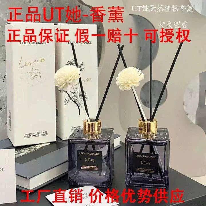 洛奥UT她植物栀子花200ml家用花干香薰室内持久留香清香空气芳香-Taobao 