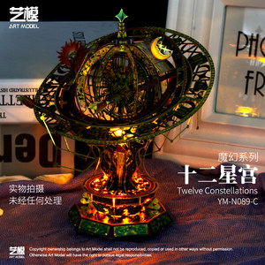 [Special offer] Art model Twelve Star Palace 3D three -dimensional puzzle metal assembly model High difficulty DIY gifts handmade

