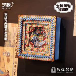 
Dunhuang Art Cool