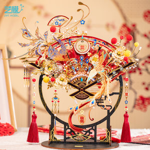 
Art Model Three Lives Three Worlds Happy Fan 3D Puzzle Metal Assembly Model as a handmade ornament for friends as a wedding gift