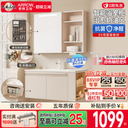 Arrow Brand Bathroom Cabinet with Integrated Ceramic Basin, Cream Style Bathroom Washroom Sink and Cabinet Set