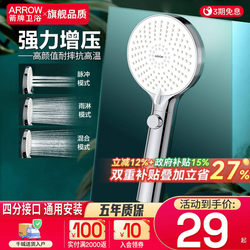 Arrow Brand Pressurized Shower Head for Home Bathroom, Silicone Descaling Shower Head for Bathing and Showering, Handheld Showerhead