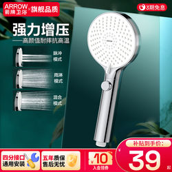 Arrow Brand Pressurized Shower Head for Home Bathroom, Silicone Descaling Shower Head for Bathing and Showering, Handheld Showerhead
