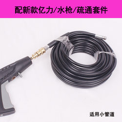 Yili Car Wash Machine Sewer Cleaning Pipe Water Nozzle with Three Front and Rear Spray Heads for Cleaning and Flushing Drainage Pipes
