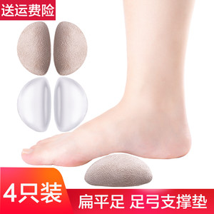 Men and women's bow cushion flat foot correction massage flat foot pads silicone soft foot bow holdle feet heart arch support pad