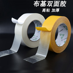 High-Strength Double-Sided Adhesive Tape for Weddings and Exhibitions, Wall Fixing, Traceless Tape, Carpet Splicing, Floor Magic Tape, Spring Couplets, Balloon Sticking, No Trace, Super Sticky, Semi-Transparent Mesh Double-Sided Tape