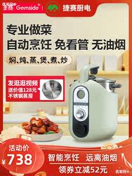 P8 Robot Da Cucina Completamente Automatico Pentola Da Cucina Intelligente Pentola Da Cucina Multifunzione Per Uso Domestico