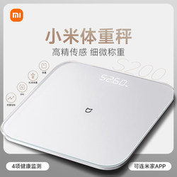 Xiaomi Mijia Body Scale S200 Home Use Accurate Weight Loss Electronic Scale for People, Intelligent Health Scale