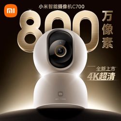 Xiaomi Camera Home Surveillance Camera High-Definition Remote Mobile Phone 360 Smart Network Camera