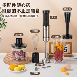 Aulda 1000-Watt Handheld Blender, Mixer, Homogenizer, Baking, Glaze, Mousse, Baby Food Supplement