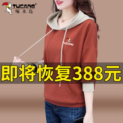 Woodpecker Hooded Sweatshirt for Women, Loose Fit, Plus Size, 2025 New Spring and Autumn Style, Fashionable Long-Sleeved Top for Middle-Aged Mothers
