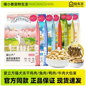 
Ecube freeze-dried cat food raw bone meat cat staple food kitten snacks fattening hair cheeks nutritious high protein staple food