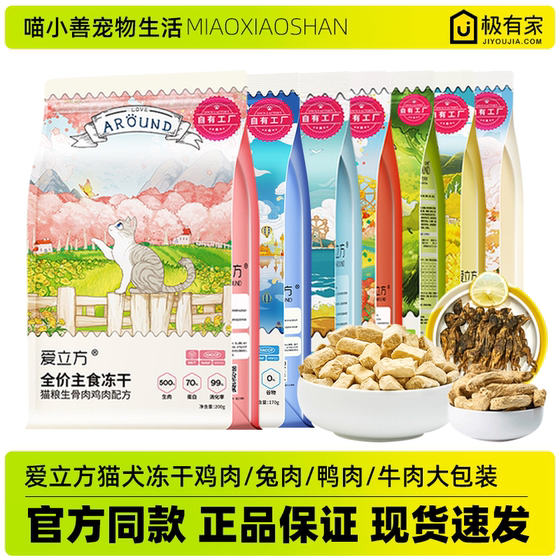 
Ecube freeze-dried cat food raw bone meat cat staple food kitten snacks fattening hair cheeks nutritious high protein staple food