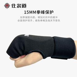 Shi'Erdao Boxing Gel Integrated Hand Wraps Boxing Gloves Fighting Bandage Sanda Hand Wraps Muay Thai Finger Protector