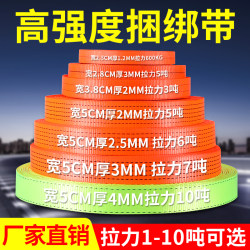 Truck Cargo Lashing Straps, Brake Ropes, Trailer Ropes, Polyester Flat Straps, Car Towing Ropes, Vehicle Sealing Straps, Thickened and Wear-Resistant