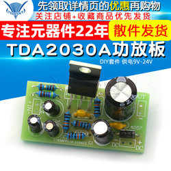 Fever Tda2030a Rear Stage Mono Amplifier Board Diy Parts 14w Speaker Audio Amplifier Board Circuit Board