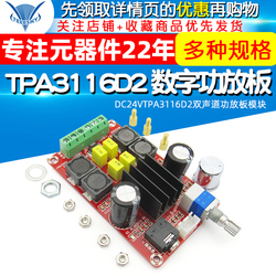 Tpa3116d2 2*50w Digital Power Amplifier Board Diydc24vtpa3116d2 Two-channel Power Amplifier Board Module