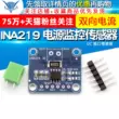 Mô-đun cảm biến giám sát dòng điện/công suất hai chiều không trôi giao diện I2C INA219 Module cảm biến