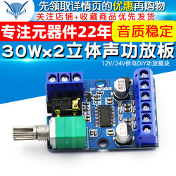 30wx2 High-power Stereo Digital Amplifier Board 12v/24v Power Supply Diy Amplifier Module Dy-ap3015