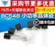 [TELESKY]Transistor BC548 Transistor công suất thấp Plug-in TO-92 (20 chiếc) transistor 2ty