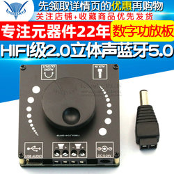 Livello Hifi 2.0 Stereo Bluetooth 5.0 Scheda Amplificatore Digitale Altoparlante 50wx2 Tpa3116d2 5-27v 2a