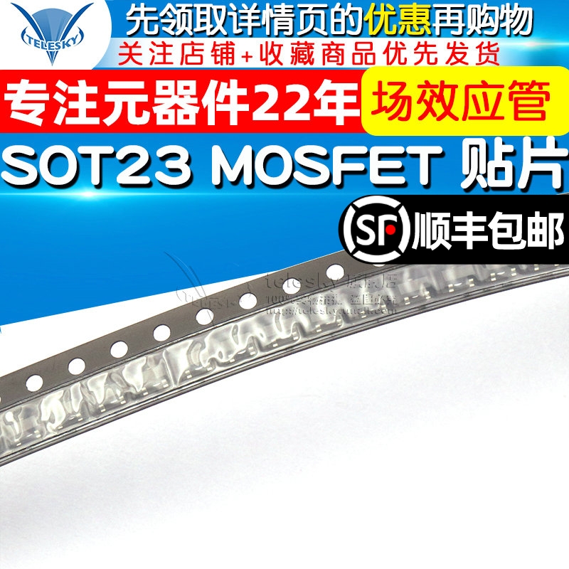 (TELESKY) BSS138 SOT23 MOSFET Ĩ MOS  ȿ Ʈ(20)-