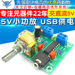 Ac And Dc 5v Small Power Amplifier Usb Powered Cm2038 Power Amplifier Board Module 5wx2 Finished Board Diy