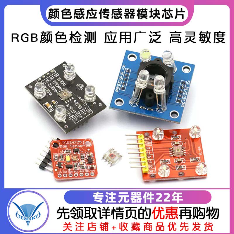 Color Sensor Module Parts Telesky Color Sensor Module - TCS230, TCS3200, TCS34725