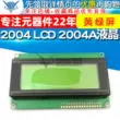 2004 LCD 2004A LCD 2004 mô-đun LCD 5V màn hình màu vàng-xanh 20X4 LCD Màn hình LCD/OLED