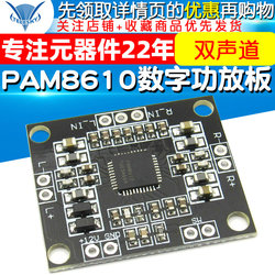 Pam8610 Digital Power Amplifier Board 2x15w Two-channel Stereo Class D High-power Power Amplifier Board Module Diy