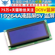 LCD19264 19264A Màn hình LCD LCM19264 KS0108 5V màn hình xanh DC5V màn hình xanh