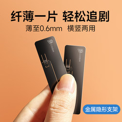 Phone Stand Desktop Invisible Adhesive Creative Support Bracket Metal Stable Ultra-Thin Back Multifunctional Foldable Portable Shooting Universal Adhesive New Small Fixed Lazy Portable Mini Ring