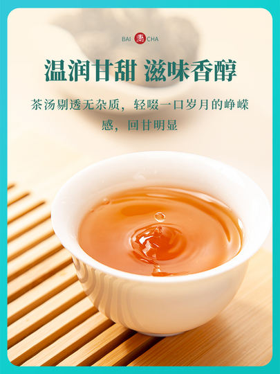 福鼎白茶 350g 化粧箱入り 福鼎陈皮白茶 | chineseteamania i in. / 私淑