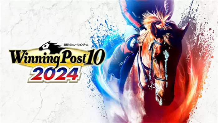 ns switch Winning Post 10 2024 赛马大亨10 存档修改金手指钱币 