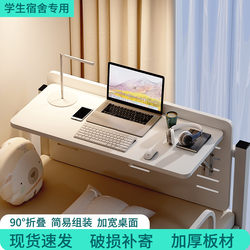 Dormitory Bed Table, Hanging Foldable Desk, Bed Computer Desk, Dormitory Bunk Bed Side Fixed Bedside Table