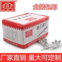 Factory Direct Sales Boxed Aluminum Alloy Open-End Round Head National Standard Blind Rivets Aluminum Pull Rivets Cap Rivets Dowel Rivets Pull Rivets