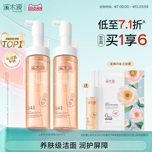 
Ximuyuan Camellia Cleansing Foam Amino Acid Facial Cleanser Mousse Skin Cleansing Wheat Cleansing Pores Gentle Female