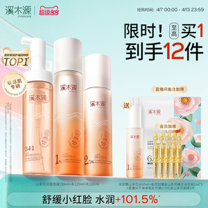 
Ximuyuan Camellia Milk Set Sensitive Skin Replenishing Moisturizing Soothing and Repairing Barrier Student Skin Care Cosmetics