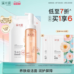 
Ximuyuan Camellia Cleansing Foam Facial Cleanser Amino Acid Mousse Sensitive Skin Gentle Cleansing Teenagers Men and Women
