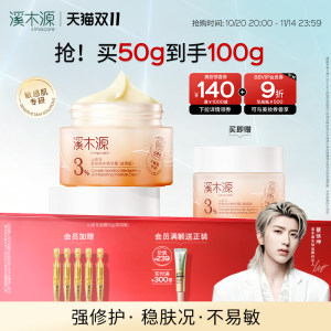 [Double 11 rush sale] Ximuyuan Camellia Facial Cream Moisturizing Refreshing Emulsion Sensitive Skin Soothing Repair