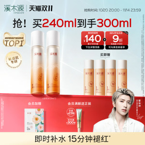 
[Double 11 rush sale] Ximuyuan Camellia Essence Toner soothes redness and sensitive skin, hydrates and moisturizes wet compress