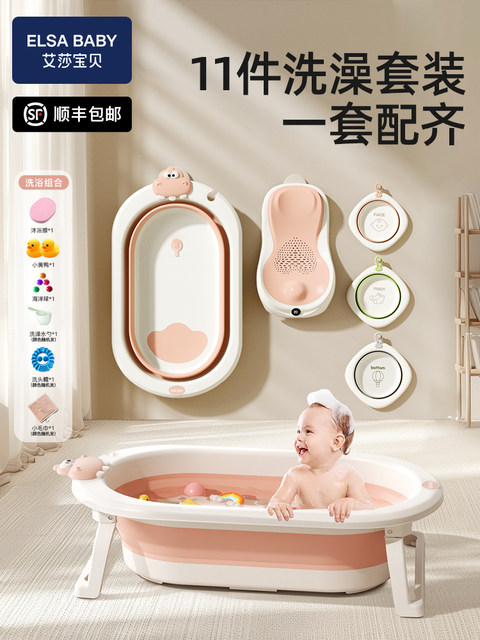 Germany Elsababy Babies Basin Basin Baby Bud Peng Children's Folding ...