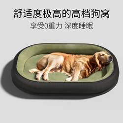 Dog Kennel with Removable and Washable Dog Mat for All Seasons, Warm in Winter, Suitable for Large, Medium and Small Dogs, Dog Sleeping Bed, Cat Bed, Pet Bed