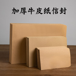 200 Extra-Thick 120g Kraft Paper Envelopes, Simple Vat Invoice Envelopes, Letter Paper Envelopes, Envelope Bags, Simple High-End Wholesale