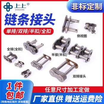 
Shangshang Industrial Drive Chain Carbon Steel Stainless Steel Joint