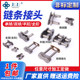 Industrial transmission chain connection buckle joint 2 3 4 5 6 points 06B08B12A16A single and double row full half buckle