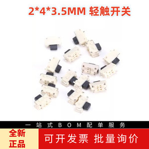 
Side sticker 2*4*3.5MM Touch switch Micro SMD side button switch/MP3/MP4/MP5 accessories