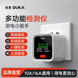 Duke St2 Socket Detector Smart Circuit Tester Live and Neutral Wire Voltage Detector Power Detector
