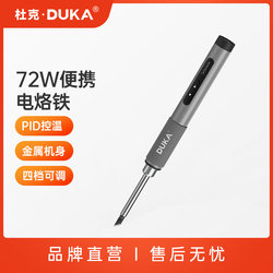 Duke Ei2 Portable Soldering Iron Mini Soldering Station 65W Qc/Pd Power Supply Constant Temperature