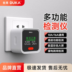Duke St2 Socket Detector Smart Power Tester Live and Neutral Wire Tester Power Detector